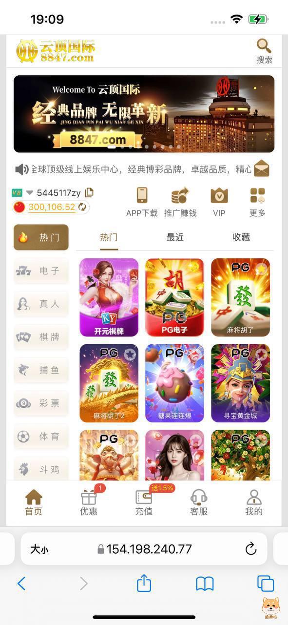 云顶国际黑平台,30W人民币都要黑!