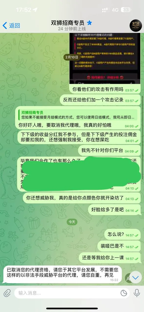 双狮国际娱乐,所有的55代理注意