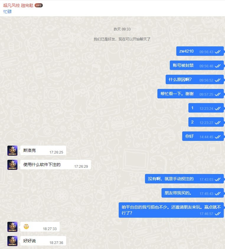 南宫系列超凡国际,电子赢了千把块就给我黑了,有点气愤吖。