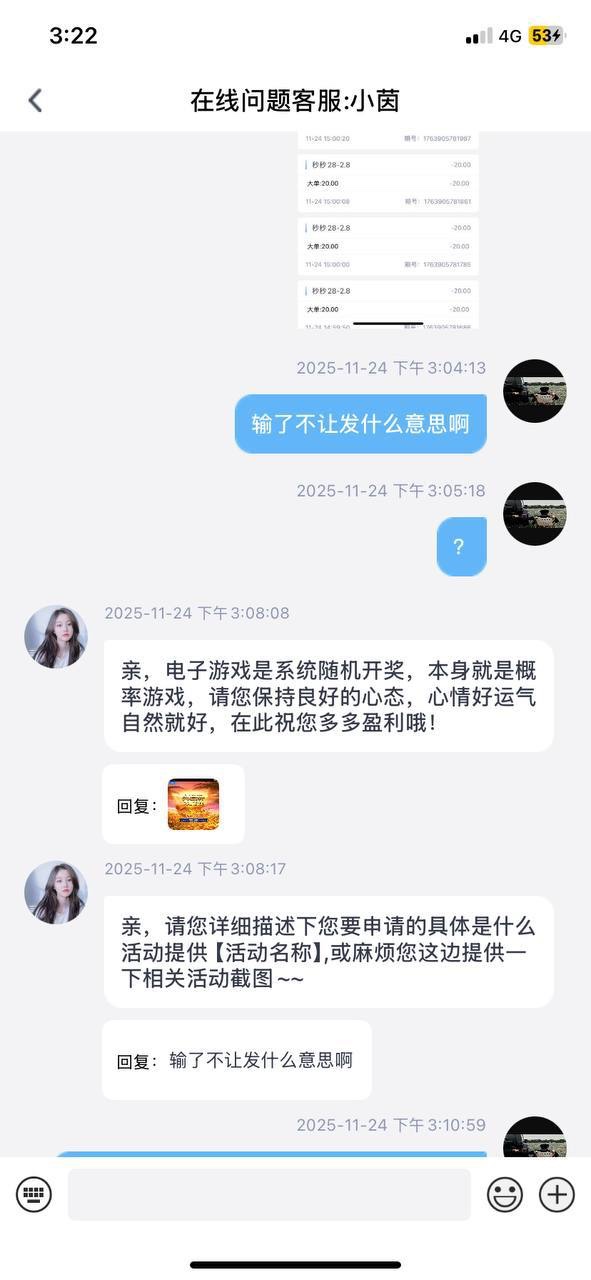 黑平台曝光一号平台 黑得明目张胆!输钱就封你大舞台,还敢吞黑款!