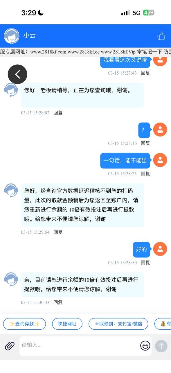 2818平台打的电子,说我流水没有稽核,要求打5倍流水,打完了又叫我打10倍流水