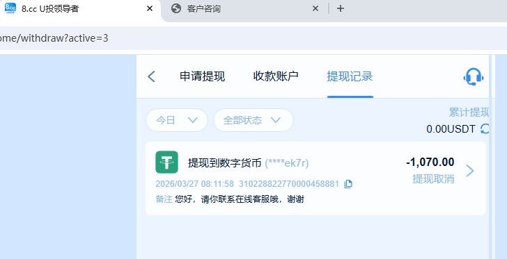 全网最垃圾的黑网 8.cc 娱乐,充值1000u玩pg电子说我套利!