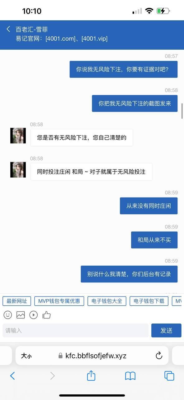 曝光澳门百老汇黑平台,赢钱不让提现流水要求无理卡控