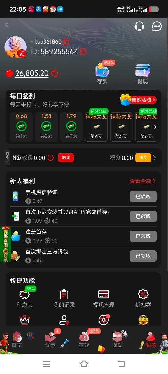 曝光云顶国际黑平台,被告知注单异常需要打二十倍电子流水和再充值
